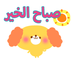 Message to children (Arabic) sticker #2132755