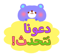 Message to children (Arabic) sticker #2132758