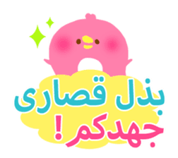 Message to children (Arabic) sticker #2132766
