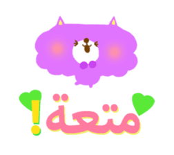 Message to children (Arabic) sticker #2132771