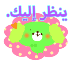 Message to children (Arabic) sticker #2132776