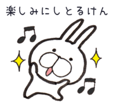 Hakata dialect Rabbit sticker #2132803