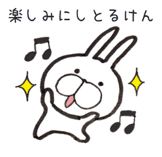 Hakata dialect Rabbit sticker #2132803