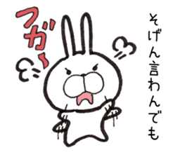 Hakata dialect Rabbit sticker #2132816
