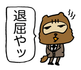 Kansai useless raccoon dog4 sticker #2133473