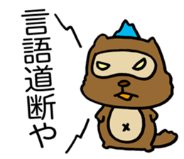 Kansai useless raccoon dog4 sticker #2133502