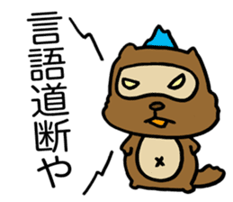 Kansai useless raccoon dog4 sticker #2133502