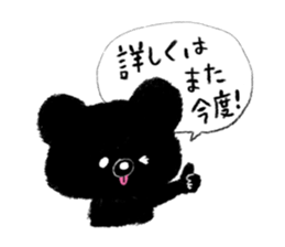 Makkurokuma II sticker #2133594