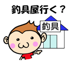 Fishing life of friends with monkey sticker #2134432