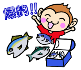 Fishing life of friends with monkey sticker #2134448
