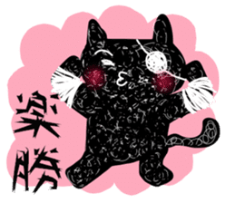 Black cat took the ill of Tyuuni sticker #2135426