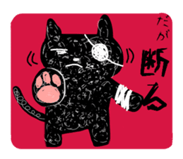 Black cat took the ill of Tyuuni sticker #2135427
