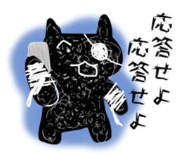 Black cat took the ill of Tyuuni sticker #2135428