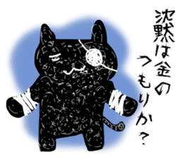 Black cat took the ill of Tyuuni sticker #2135432