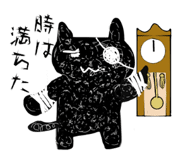 Black cat took the ill of Tyuuni sticker #2135451