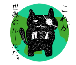 Black cat took the ill of Tyuuni sticker #2135455