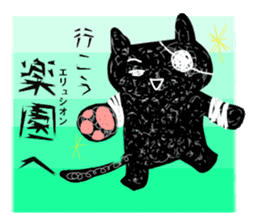 Black cat took the ill of Tyuuni sticker #2135458