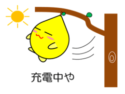 Lemon in Kansai region of Japan Vol.2 sticker #2137466