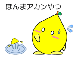 Lemon in Kansai region of Japan Vol.2 sticker #2137481