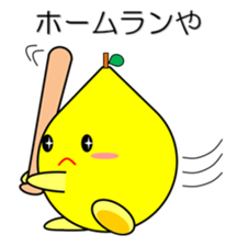 Lemon in Kansai region of Japan Vol.2 sticker #2137501