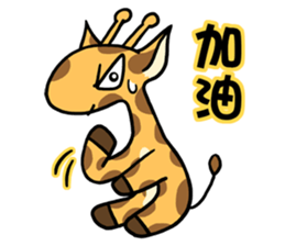Giraffe me sticker #2137713