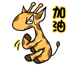 Giraffe me sticker #2137713