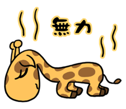 Giraffe me sticker #2137715
