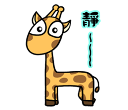 Giraffe me sticker #2137743