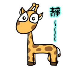 Giraffe me sticker #2137743