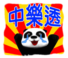 One day of the Chubby Panda sticker #2138045