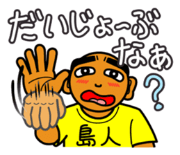 The Okinawa dialect -Practice 3- sticker #2139344