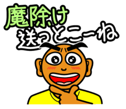 The Okinawa dialect -Practice 3- sticker #2139345