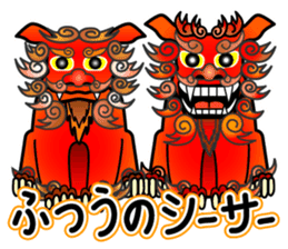 The Okinawa dialect -Practice 3- sticker #2139346