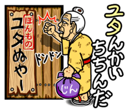 The Okinawa dialect -Practice 3- sticker #2139350