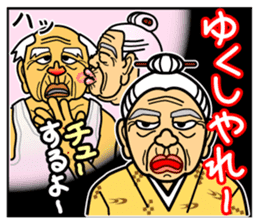 The Okinawa dialect -Practice 3- sticker #2139351