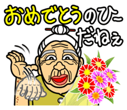 The Okinawa dialect -Practice 3- sticker #2139352