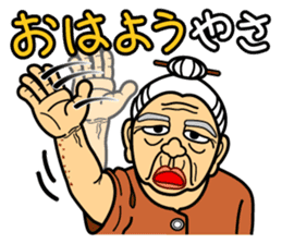 The Okinawa dialect -Practice 3- sticker #2139356