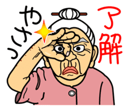 The Okinawa dialect -Practice 3- sticker #2139358