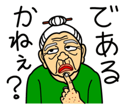 The Okinawa dialect -Practice 3- sticker #2139362