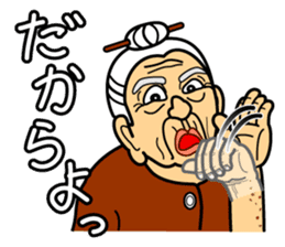 The Okinawa dialect -Practice 3- sticker #2139363