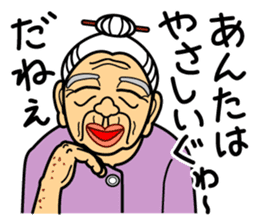 The Okinawa dialect -Practice 3- sticker #2139367