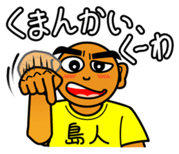 The Okinawa dialect -Practice 3- sticker #2139368