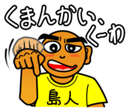The Okinawa dialect -Practice 3- sticker #2139368