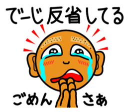 The Okinawa dialect -Practice 3- sticker #2139375