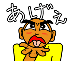 The Okinawa dialect -Practice 3- sticker #2139377