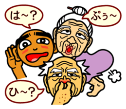 The Okinawa dialect -Practice 3- sticker #2139379