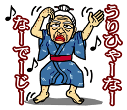 The Okinawa dialect -Practice 3- sticker #2139382