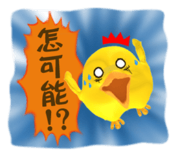 Odyssey of the Drifting Chicken sticker #2140484