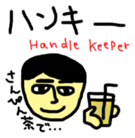 Stickers Uchinaguchi casual sticker #2140898