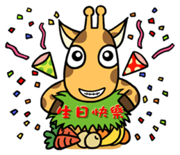 Giraffe Me Part2 sticker #2141107